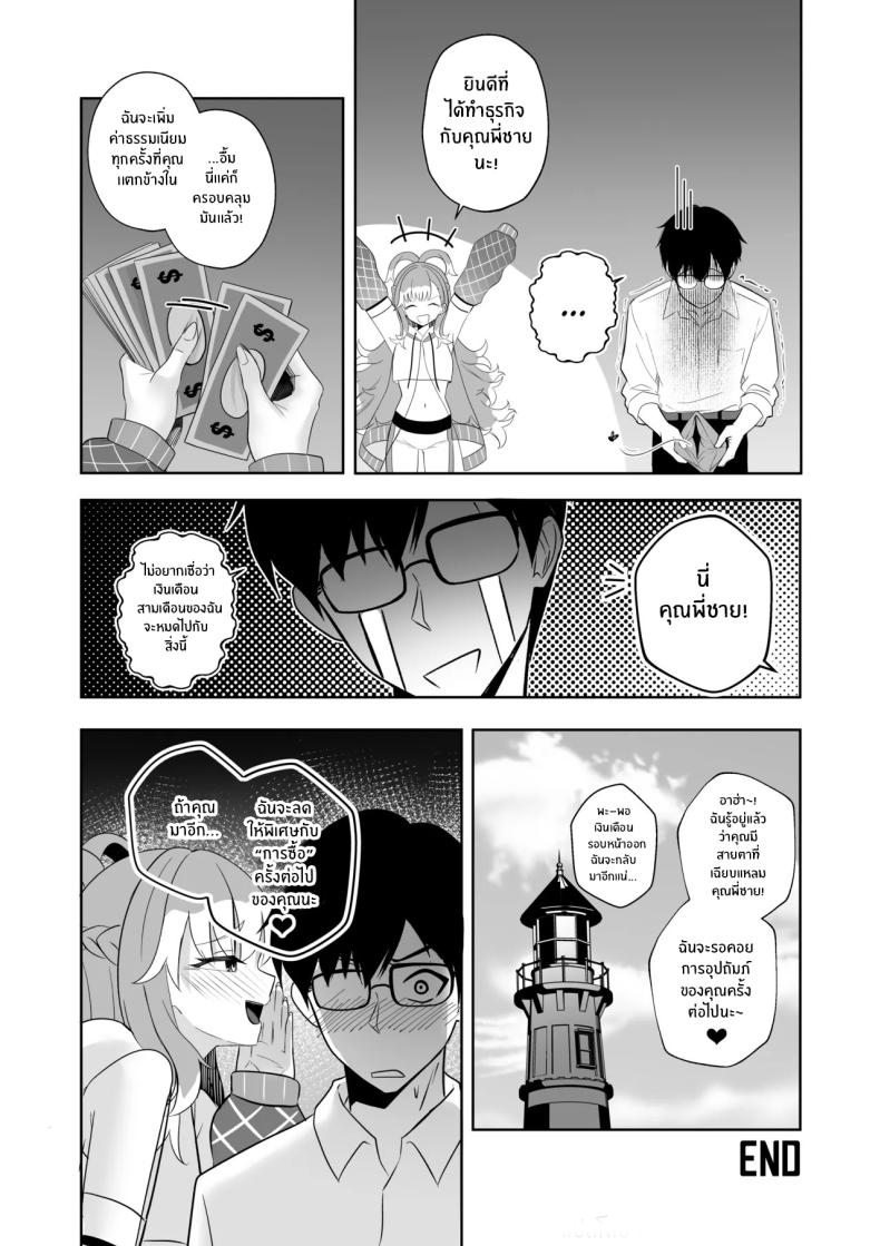 บริการพิเศษของเเม่หมอ